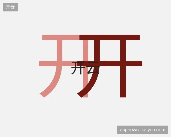 了解开云官方